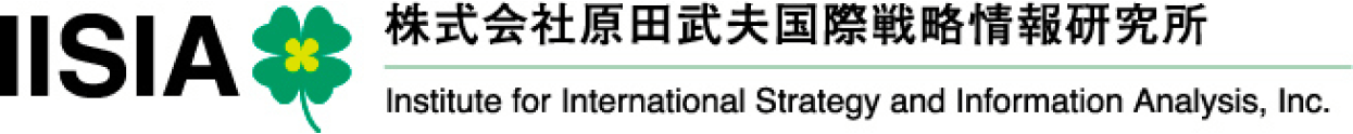 IISIA 株式会社原田武夫国際戦略情報研究所