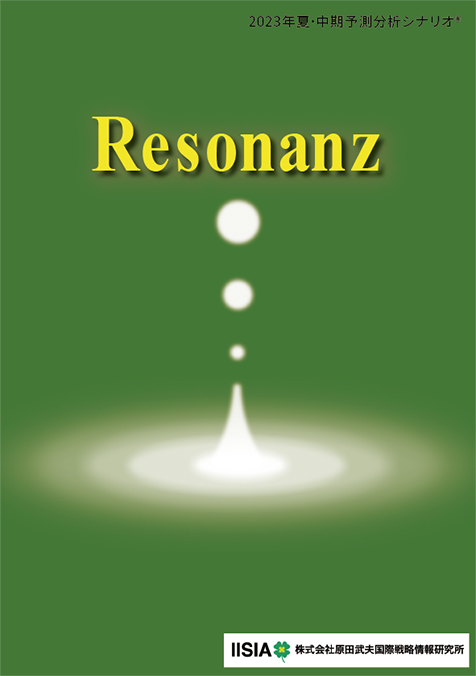 Resonanz（レゾナンツ）