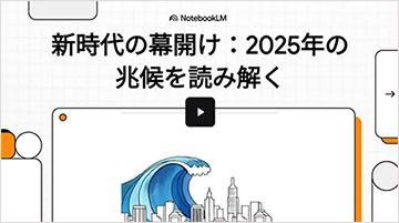 動画を再生する