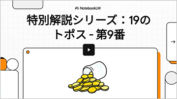 動画を再生する