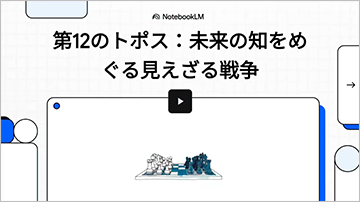 動画を再生する