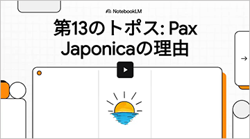 動画を再生する