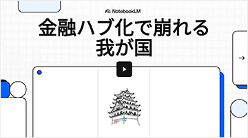 動画を再生する