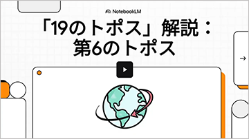 動画を再生する