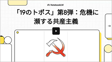 動画を再生する