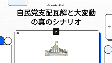  動画を再生する