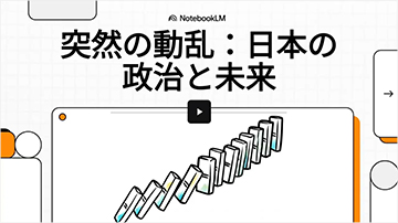 動画を再生する