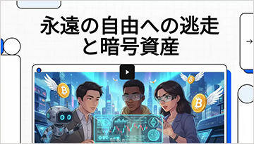  動画を再生する