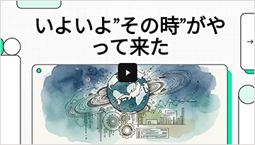 動画を再生する