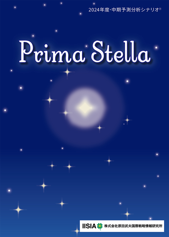 Prima Stella